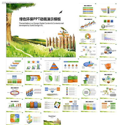 ��ɫ��ͨpptģ��