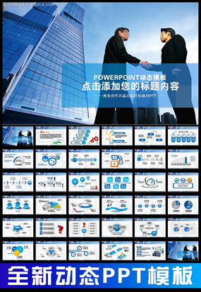 国际服务贸易ppt ppt