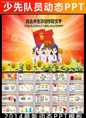 ���ȶ�pptģ��	 ppt