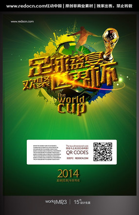 2014����ʢ�����籭�����