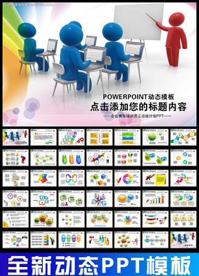 人力资源ppt ppt