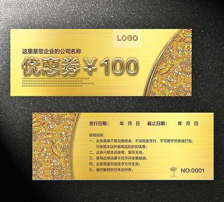 ��ɫ�����Ż�ȯ PSD