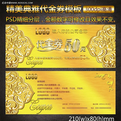 ��ɫ�ݻ��ߵ�����ȯ PSD