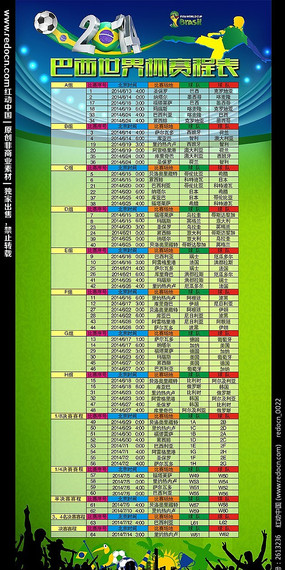 2014�������籭���̱����