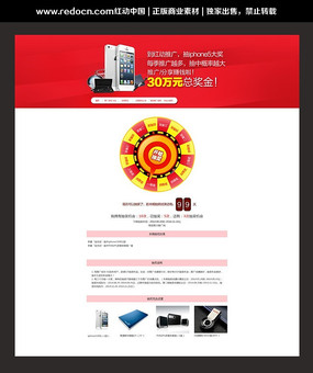 �齱ר����ҳ��� PSD