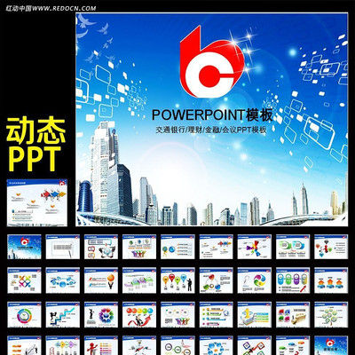 ��ͨ���д������Ͷ������PPTģ�� ppt