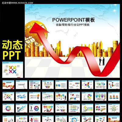 ������ҵ���չ����ܽᶯ̬PPT ppt