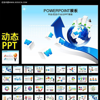 IT���������������̬PPTģ�� ppt