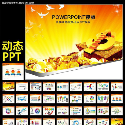 ���н����չ����ܽᶯ̬PPT ppt