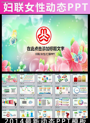 ���˽ڱ��û��鶯̬pptģ��