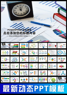 财务分析数据报告计划总结PPT ppt
