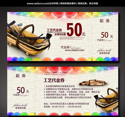 ���մ���ȯ PSD