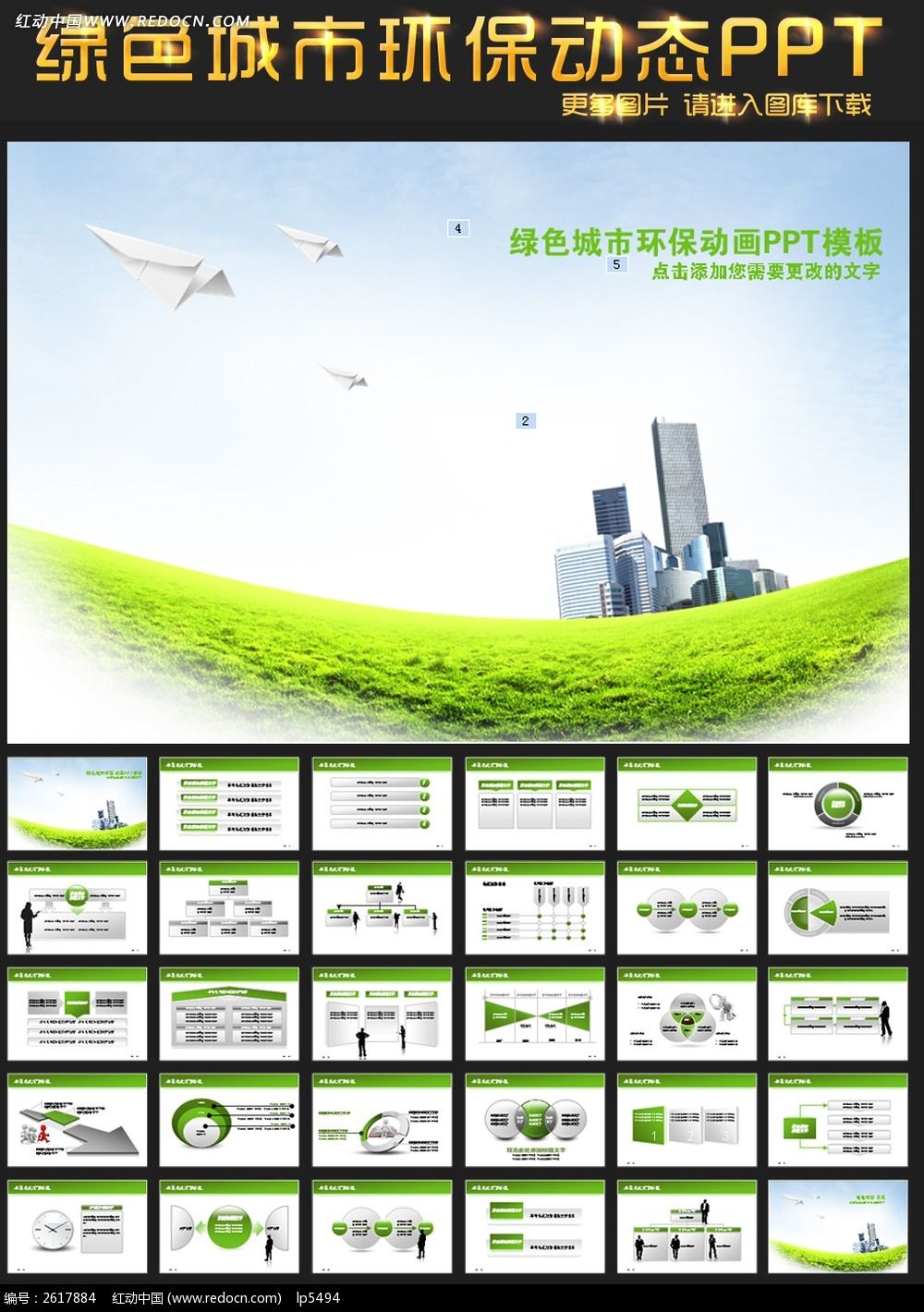 ��ɫ��������ó�׳��еز�ͨ��PPT