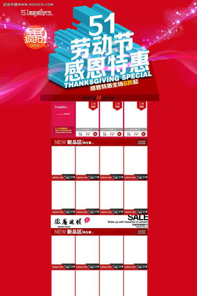 51�Ա���װװ��ģ�� PSD