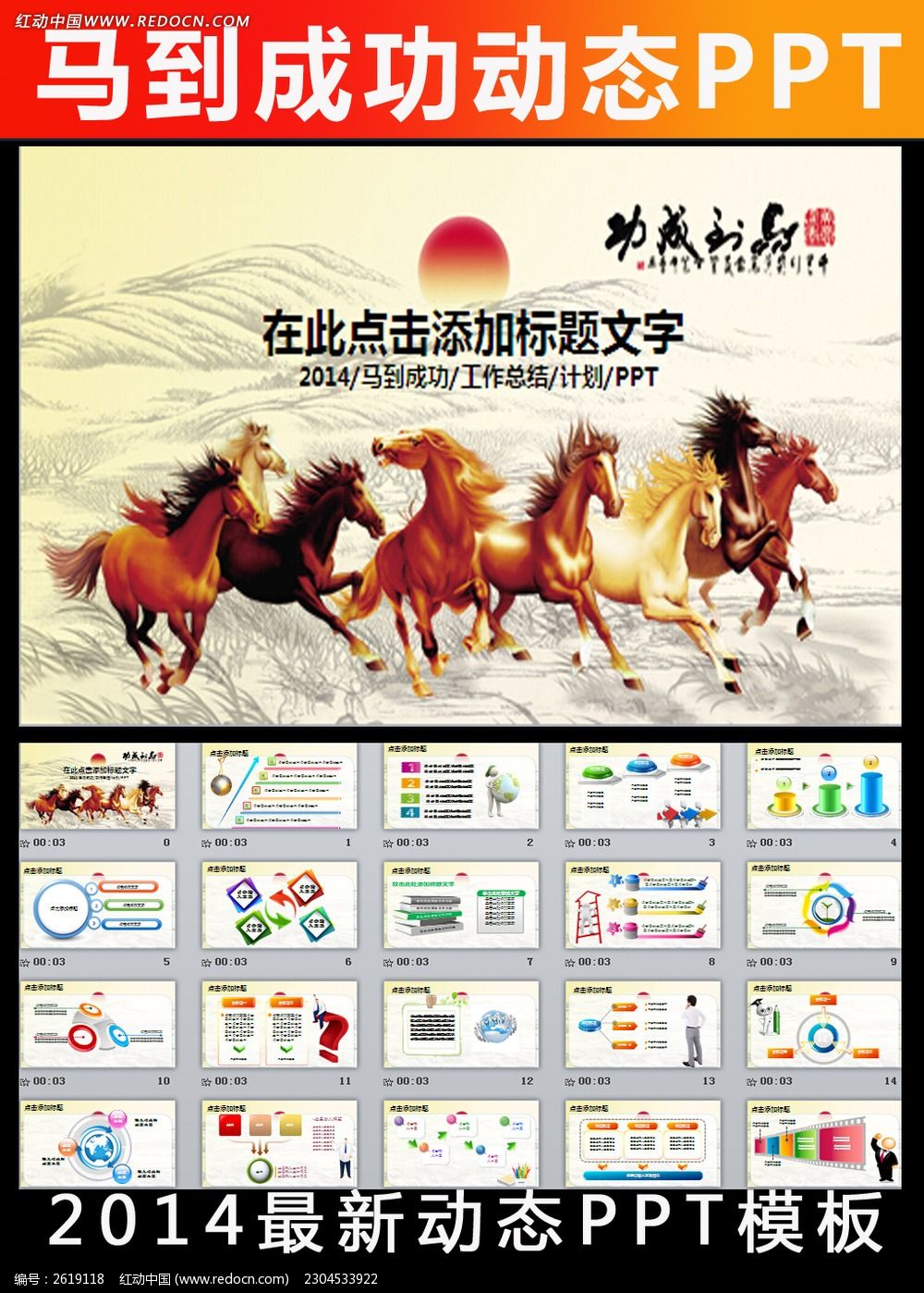 �����ɹ�2014��ҵ�����������ܽ�PPT