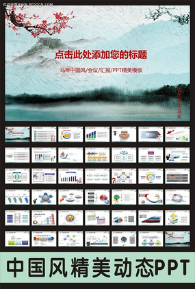 ����ƷչʾPPT