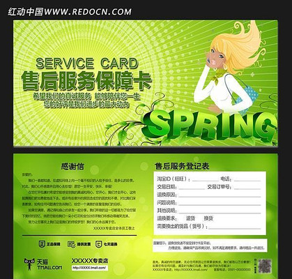 �ߵ���ɫSPRINGͨ�����ۺ�����Ͽ�