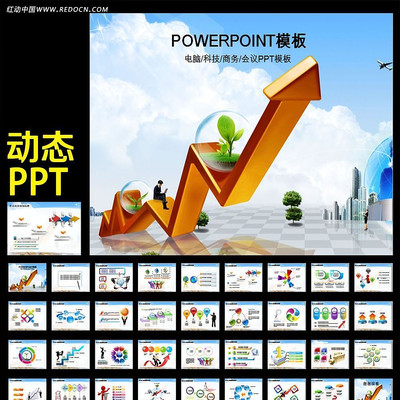 银行金融行业年终工作总结汇报动态PPT ppt