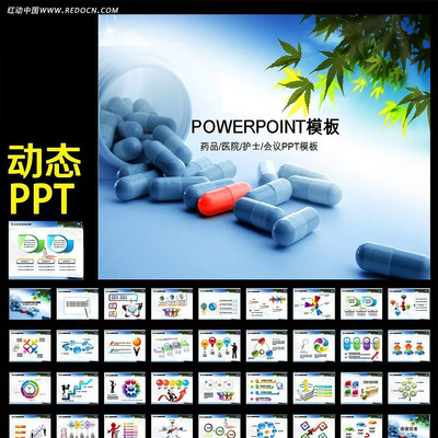 ҽҩ��˾PPTģ�� ppt