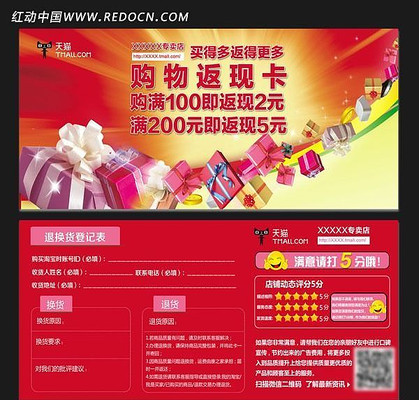 ͨ�ý��տ�Ƭ��