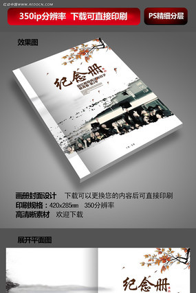 ��ɫ�й��绳�ɼ������� PSD