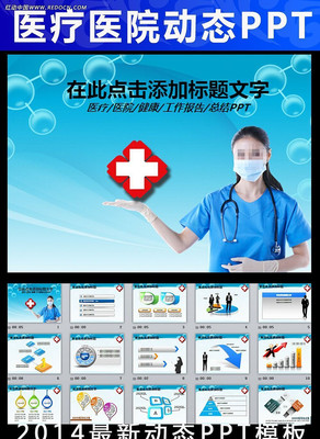 ��ʮ�ֻᶯ̬pptģ��