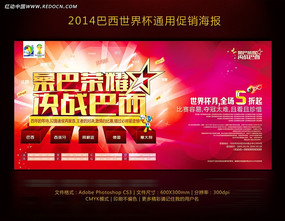 2014���籭ͨ�ô�������