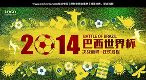 2014�������籭���ʻ����