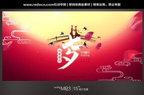 2014��Ϧ���˽ں������