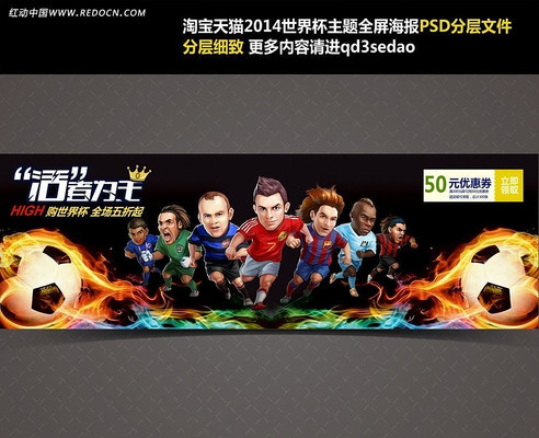 �Ա���è2014�������籭���⺣�� PSD