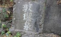 Ȫ