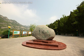 ��Ͽ����ʯ