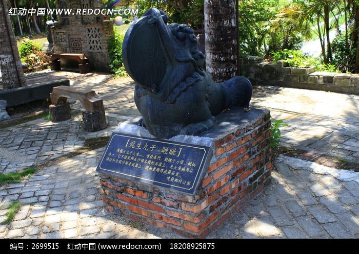 龙生九子——睚眦高清图片下载_红动中国