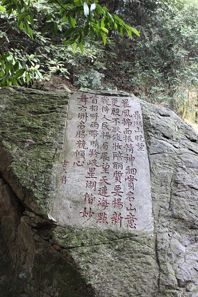 ����ɽʯ��