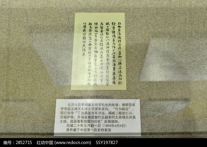 中国抗击日本侵略展图片
