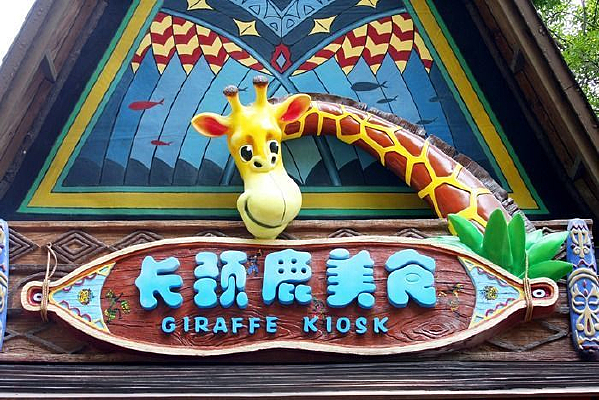 ��԰����¹