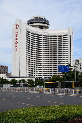 北京国际饭店五星酒店