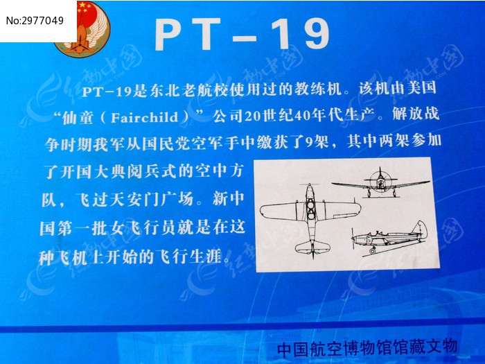 pt-19ɻ ˵ͼƬ