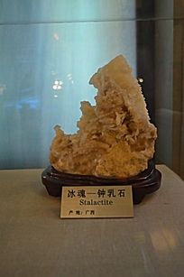 ����Ȼ��ʯ