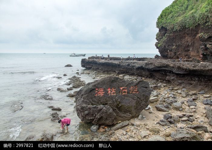 海枯石烂的照片图片