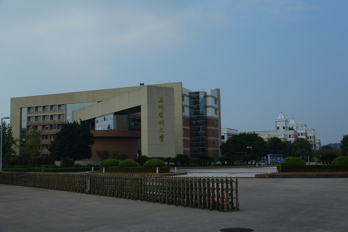 温州医科大学校门图片