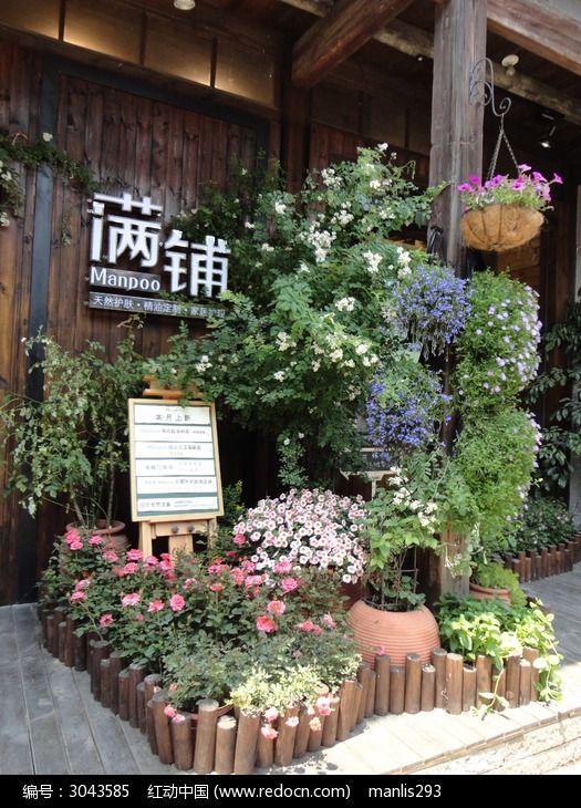 满铺特色店门口的花卉盆栽布景