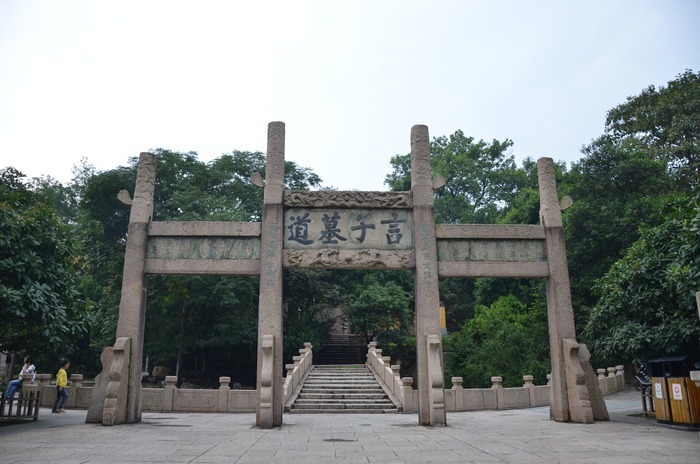 常熟虞山言子墓