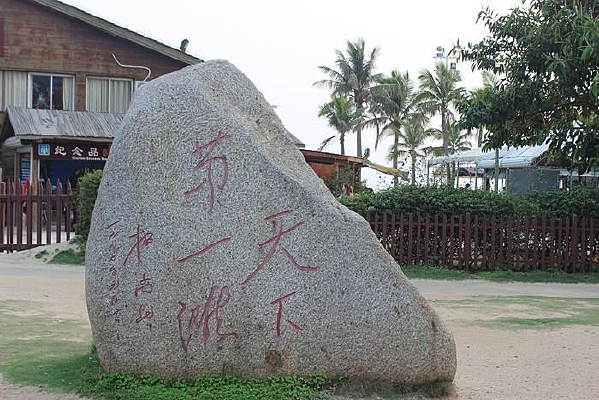 ��̲���µ�һ̲