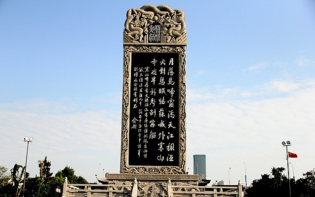 ��ɽ��ʯ��