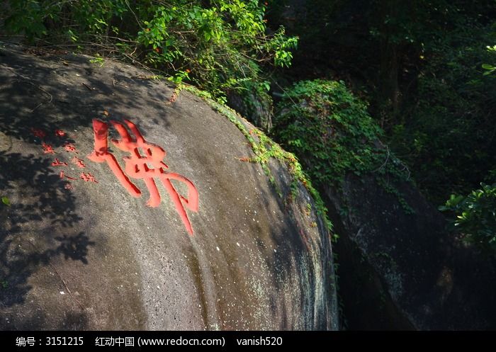 佛字组词风景图片图片