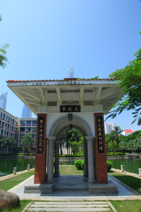 厦门大学的文庆亭