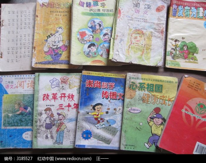 90年代小学课外读物