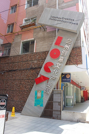 �Ļ������ҵ԰