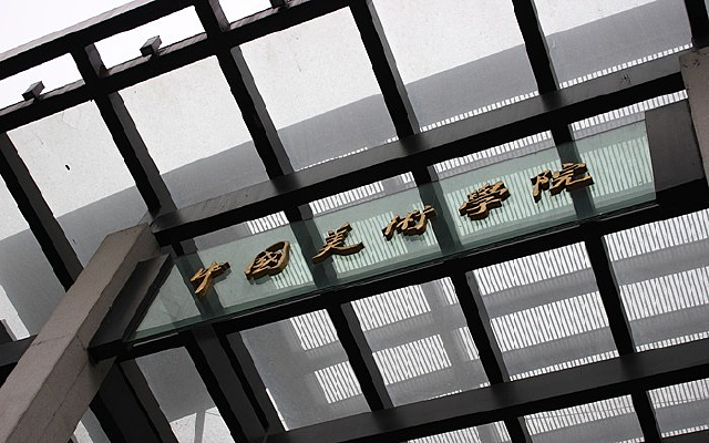 �й�����ѧԺ����